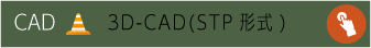 CADデータ
